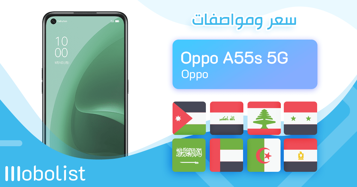 Oppo A55s 5G - Full Specifications, Price & Review | Mobolist
