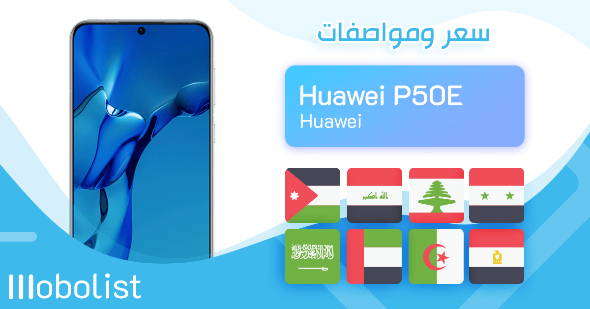 Huawei P50E - Full Specifications, Price & Review | Mobolist