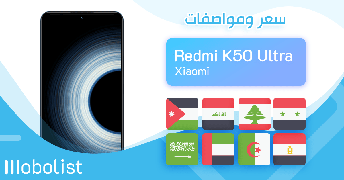 Xiaomi Redmi K50 Ultra - Full Specifications, Price & Review