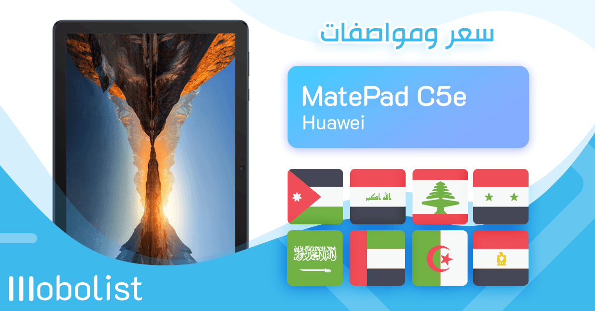 Huawei MatePad C5e - Full Specifications, Price & Review | Mobolist
