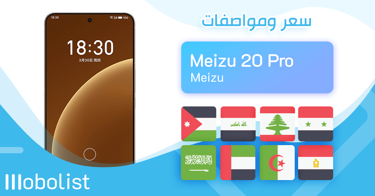 Meizu 20 Pro - Full Specifications, Price & Review | Mobolist