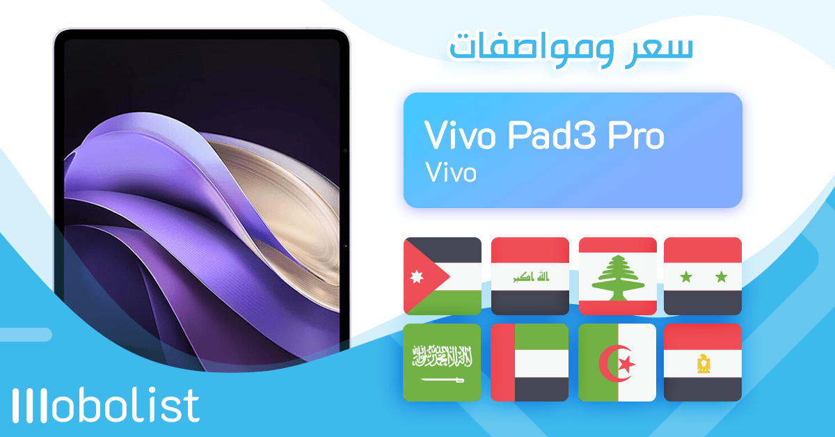 Vivo Pad3 Pro - Full Specifications, Price & Review | Mobolist