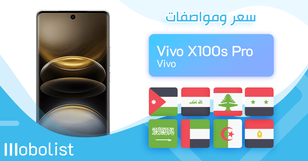 Vivo X100s Pro - Full Specifications, Price & Review | Mobolist