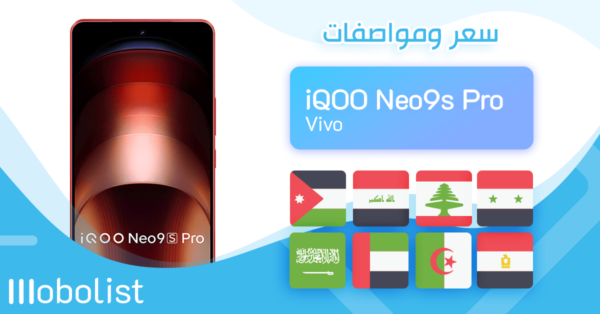 Vivo iQOO Neo9s Pro - Full Specifications, Price & Review | Mobolist