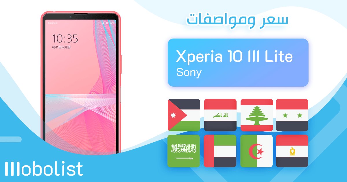 Sony Xperia 10 III Lite - Full Specifications, Price & Review